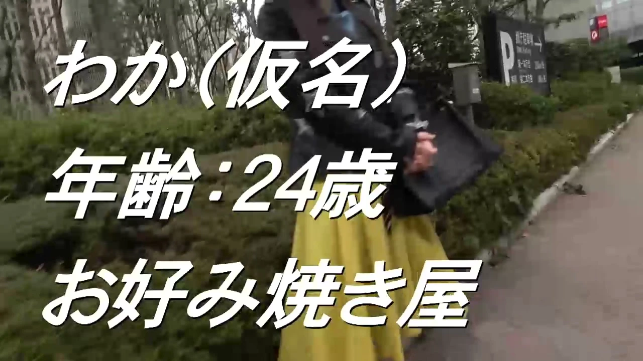 圧倒的な肉体美を自慢しに来た…?絶世の美女フリーター・わかちゃんの言葉を失う極上ボディと情熱的な密着交際!