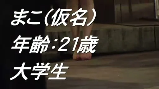 【21歳・就活ゼロ】「ロマンですょ〜♪」デカチン好き女子大生の生態をガチ検証！パンパンになるアソコでイキ狂う濃厚な夜。
