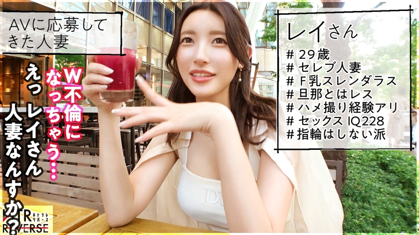 「奥さんより私のマ◯コの方が気持ちイイ？！」容姿端麗セレブ人妻が逆ナンパ！禁断の寝取りドキュメント【W不倫スペシャル】