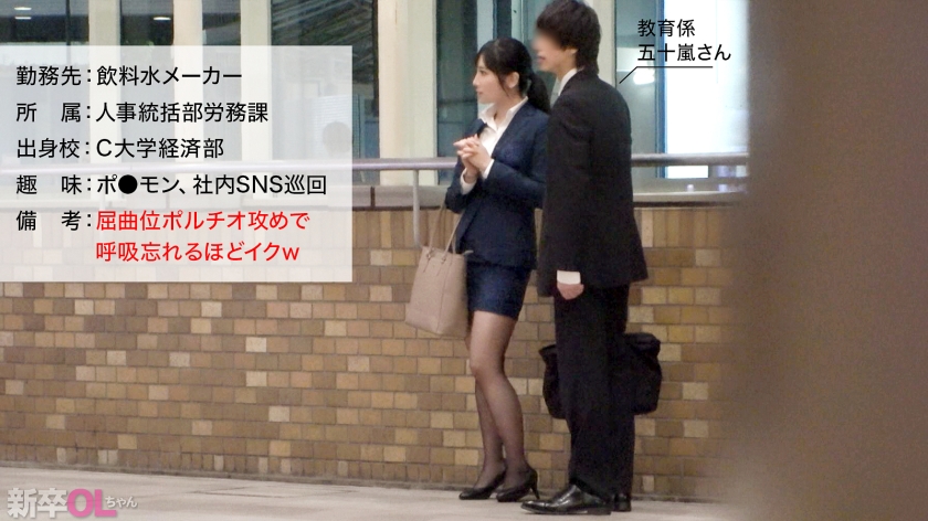 【危険】新卒女子の「真面目ぶる」演技がバレた瞬間！会社中の男がギラついて口説きまくり、同僚が穴兄弟だらけに…www